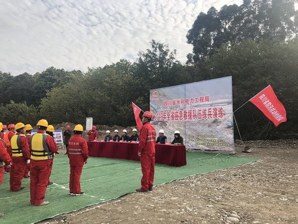 工程局在金堂盤龍寺攔河閘項目部開展2019年全省應急救援隊伍練兵活動暨實戰(zhàn)演練