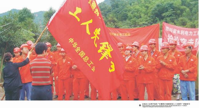 5·12抗震救災