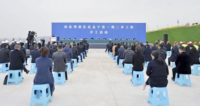 公司董事長袁斌、總經理羅雪出席向家壩灌區北總干渠一期二步工程開工活動