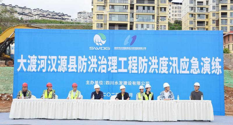 大渡河漢源縣防洪治理工程項目部開展2024年防洪度汛應急演練