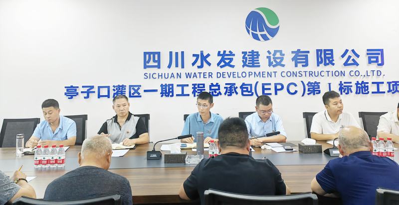 亭子口項目組織開展班組長講安全專題活動